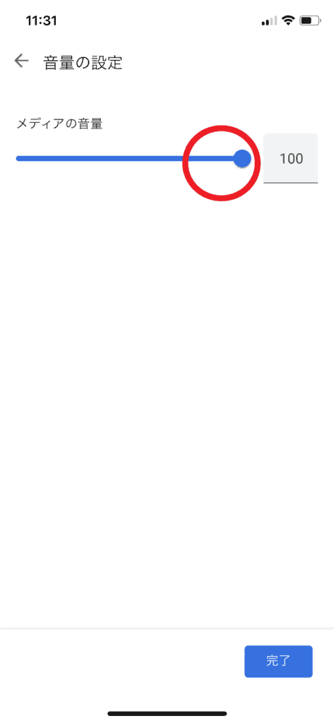 Google Home アプリ